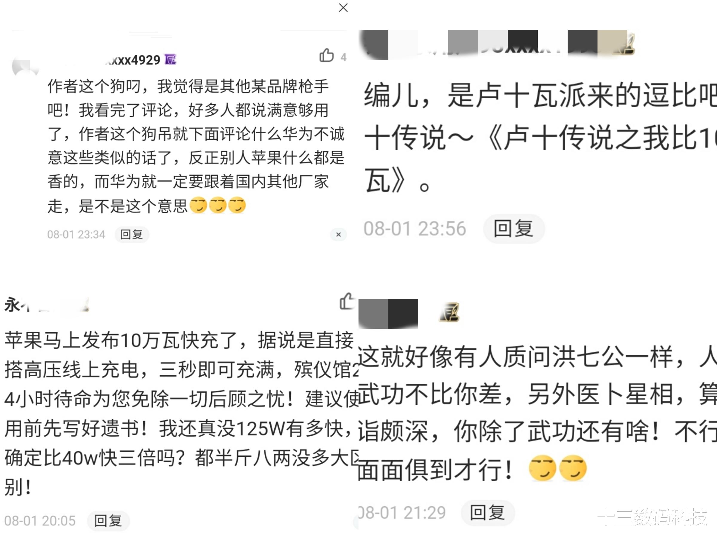 卫星导航|若批评不自由，则赞美无意义。——致各位手机消费者