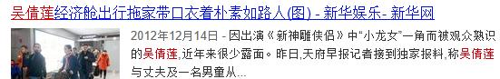 「吴倩莲」神秘的吴倩莲：退出娱乐圈没了踪迹，这些年“消失”去哪儿了？
