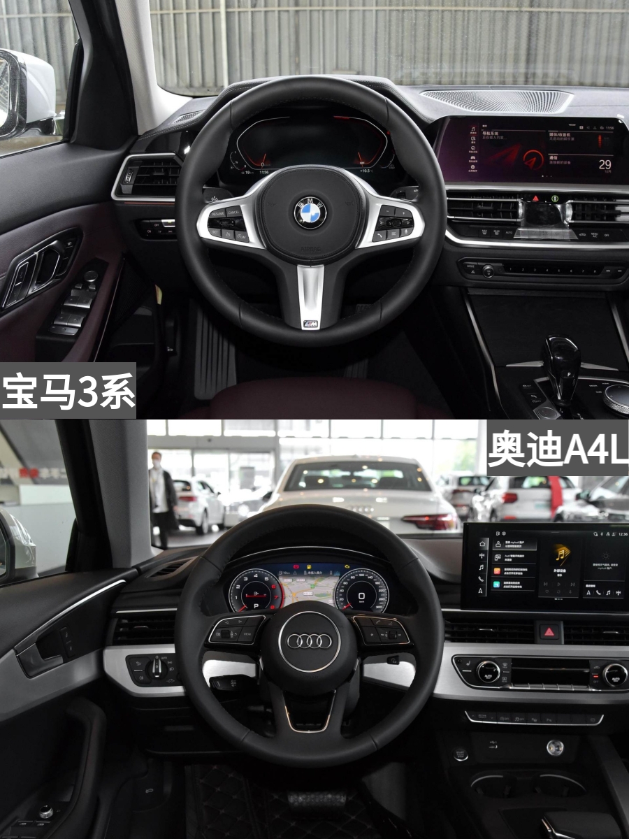 宝马3系|28万元左右你选谁？ 宝马3系 VS 奥迪A4L
