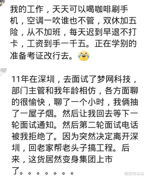 顺风车|你们见过哪些不合理的招聘要求？楼下快餐招聘了两年都没有招到人