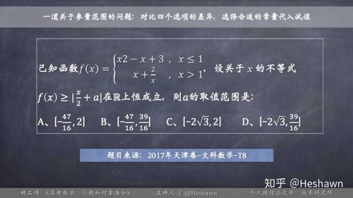 #高中数学#高考数学存在什么蒙题技巧
