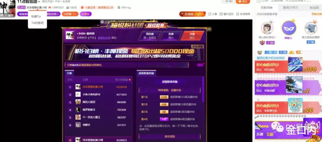 旭旭宝宝|旭旭宝宝大敌土豪血战鬼王401董事长：别当缩头乌龟！鱼：节目见！