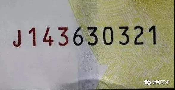 安全线|这枚纪念钞，又要爆？