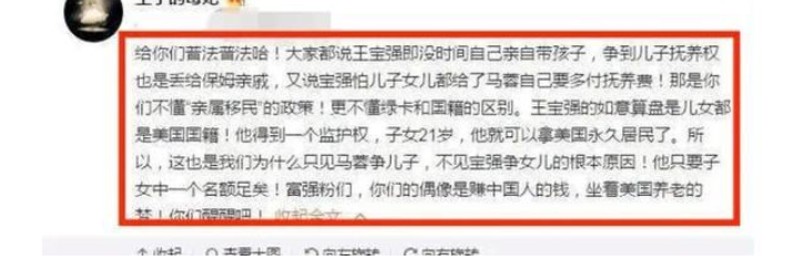 「王宝强」王宝强孩子是“美籍”，原来自己早有打算，这如意算盘打的真好！