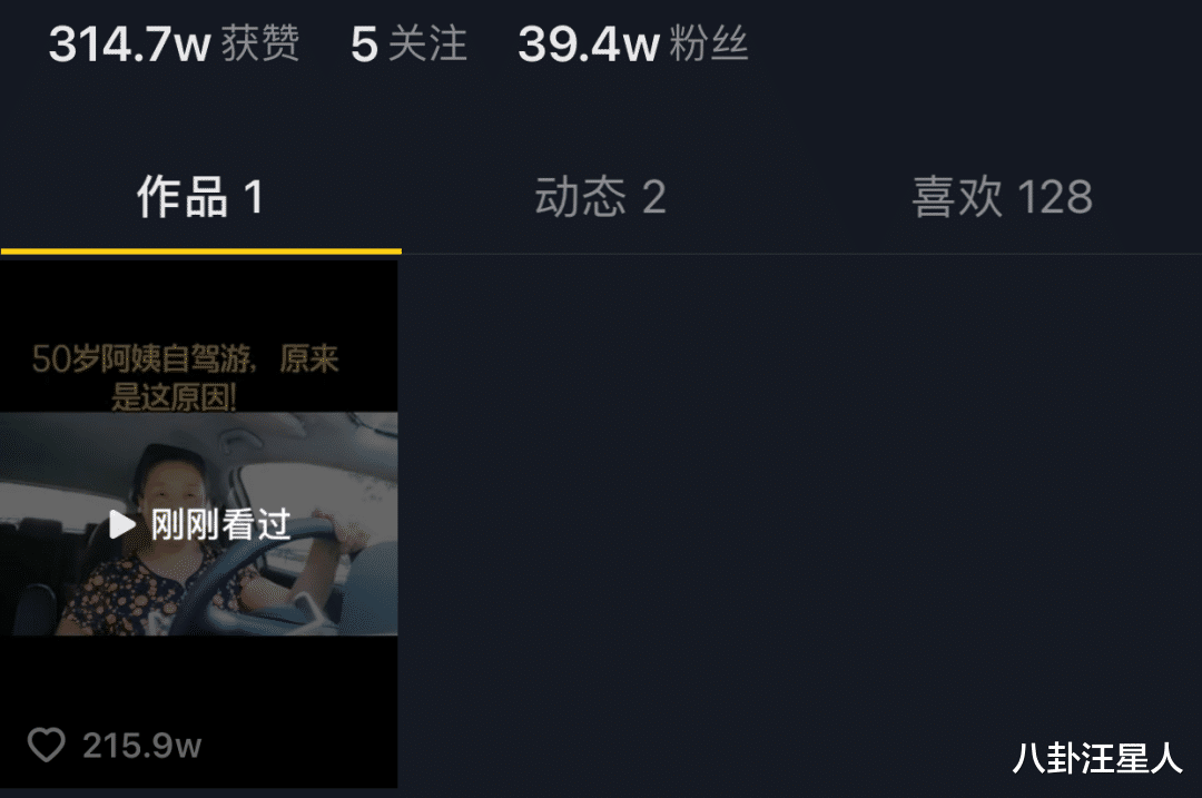结婚|网上有位50岁的阿姨，独自驾车旅游，背后原因引太心酸