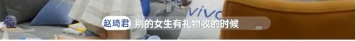 赵琦君|李荣浩的情敌出现了！