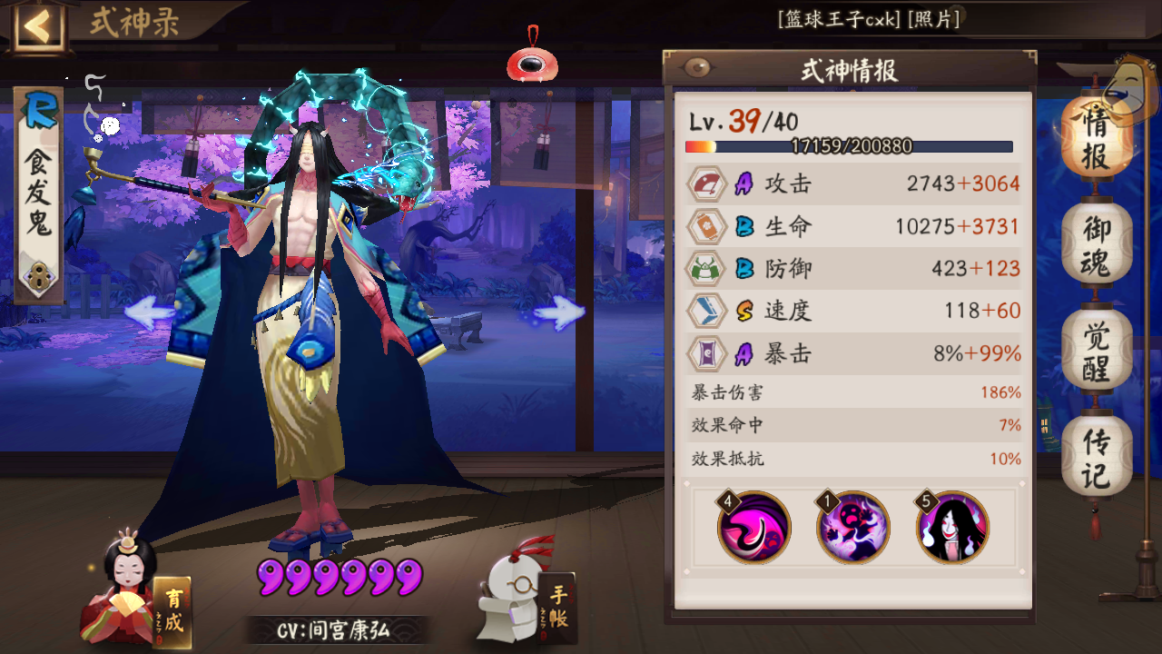 #阴阳师#阴阳师无鬼吞单玉藻前输出29S魂土带双白蛋阵容详解，含配置方法