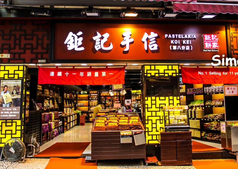 『食材』世界美食之都——澳门