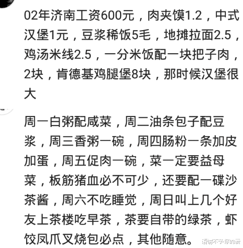 |你一顿早餐要花多少钱？网友：每天早餐100左右把