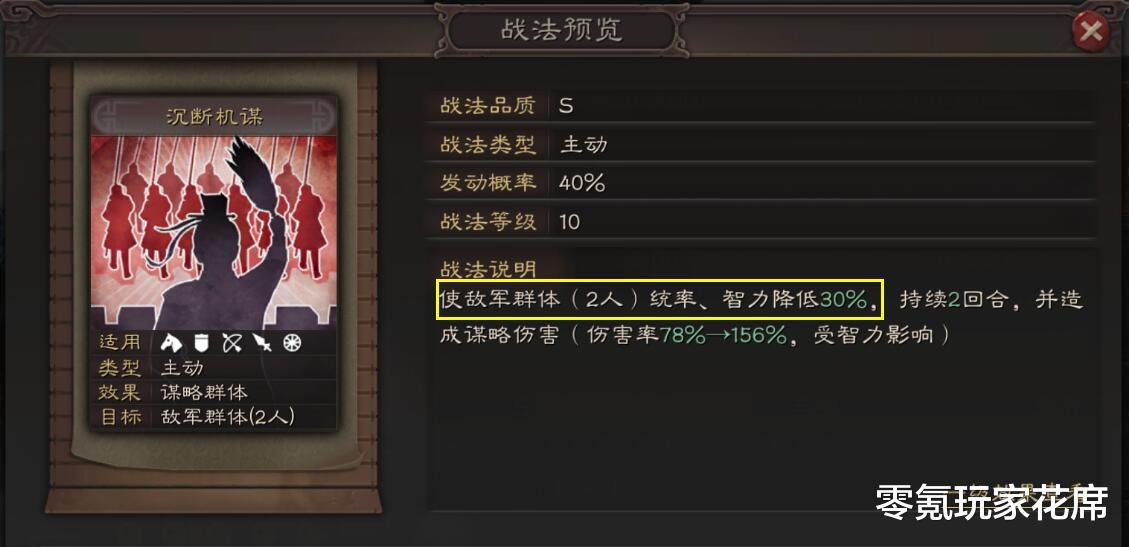 袁绍|三国志战略版：盾兵A兵种升级S兵种，除关羽外SP袁绍、张春华也强