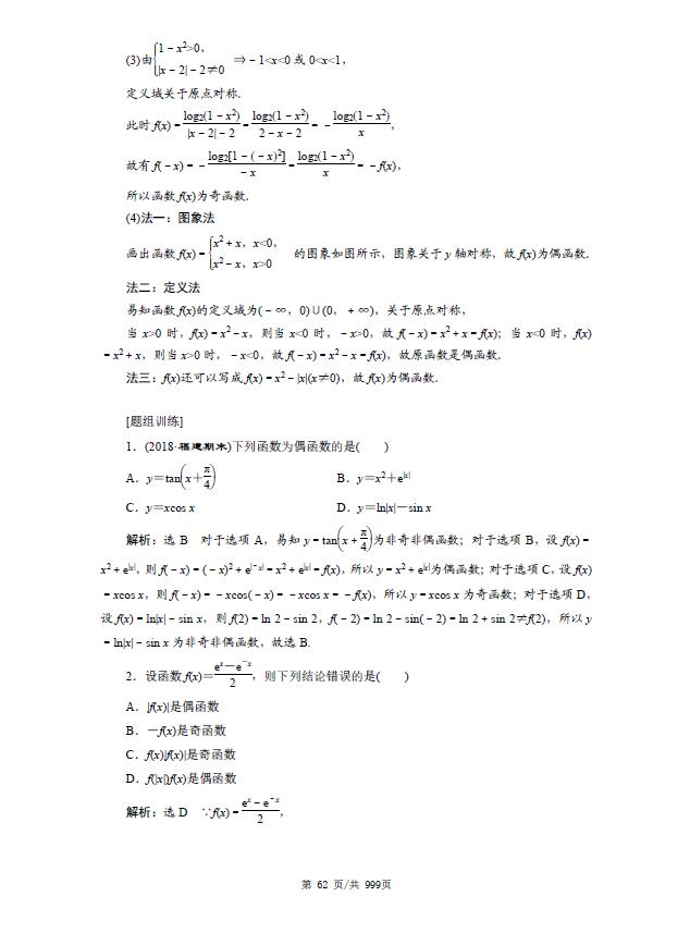 数学|提分必备！高考数学考点题型全归纳，同学们速速收藏！