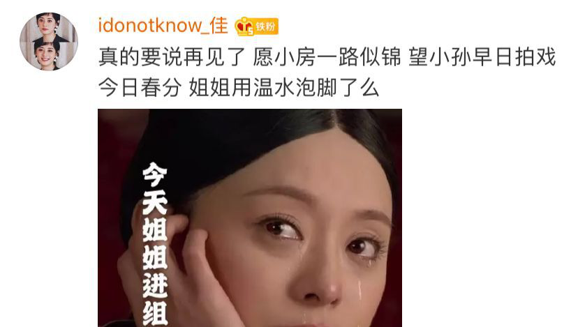 安家：《安家》终于大结局，各主演纷纷发博道别，网友：舍不得！