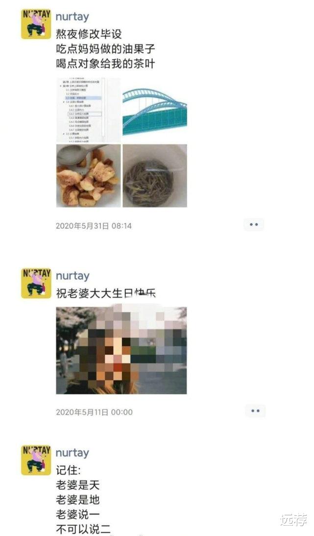 远荐|浙大努某某更多细节！有个博士女友！舍友半夜去酒吧领人！