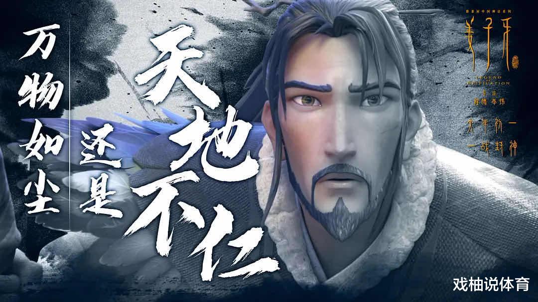姜子牙|《姜子牙》票房首日趋近3亿!为什么口碑却直线下滑?