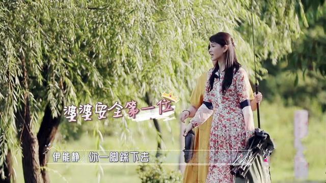 『伊能静』伊能静责怪婆婆钓鱼不顾儿子生病，却为婆婆洗脚很熟练