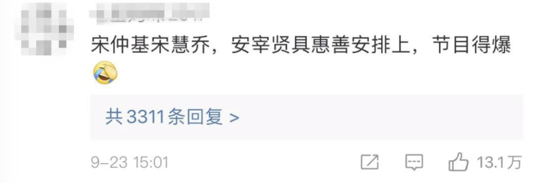 宋慧乔|宋慧乔宋仲基同居复合有望?这档节目也太敢了吧!