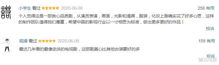 【武侠剧】又有武侠剧出圈了！播出30集评分涨到8.5，女主一张面皮就4000元