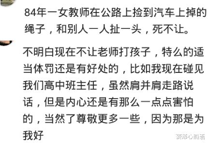 数学|你遇过哪些让你难忘的老师?老师问我家里能拿出50万么?
