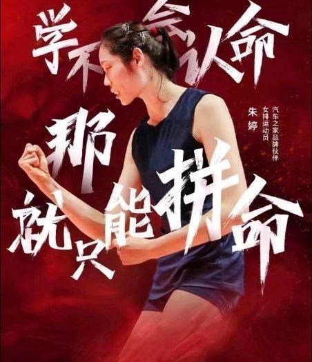 李盈莹▲朱婷广告不断、李盈莹零代言背后的真相曝光!