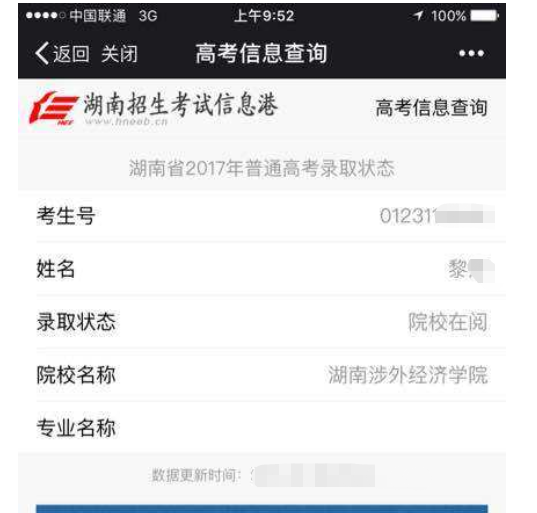考试|为什么显示：提档又被“退档”？这七种典型录取状态，必须了解！