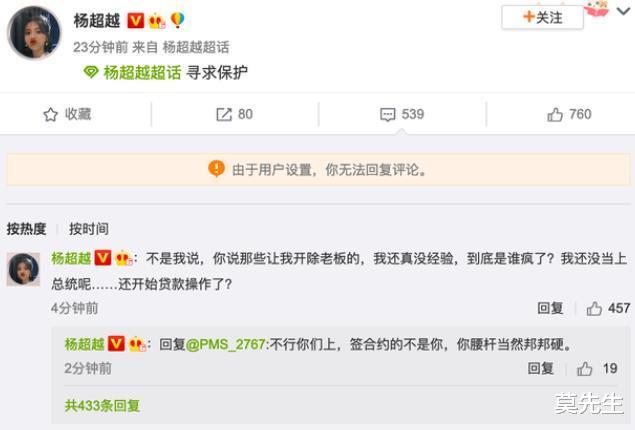 杨超越|杨超越被逼到崩溃，佟丽娅辞演，粉丝有何权力干涉偶像事业？