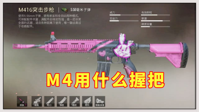 『m416』吃鸡:M416握把青铜用垂直,王牌用轻型,主播却用它