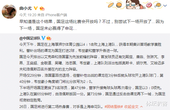 [国足]央视盛赞！国足大胜获广泛好评，名记泼冷水：不一定赢得了申花！