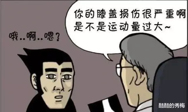 搞笑漫画|搞笑漫画：大哥你可以考虑下你的失眠是不是变成梦游了