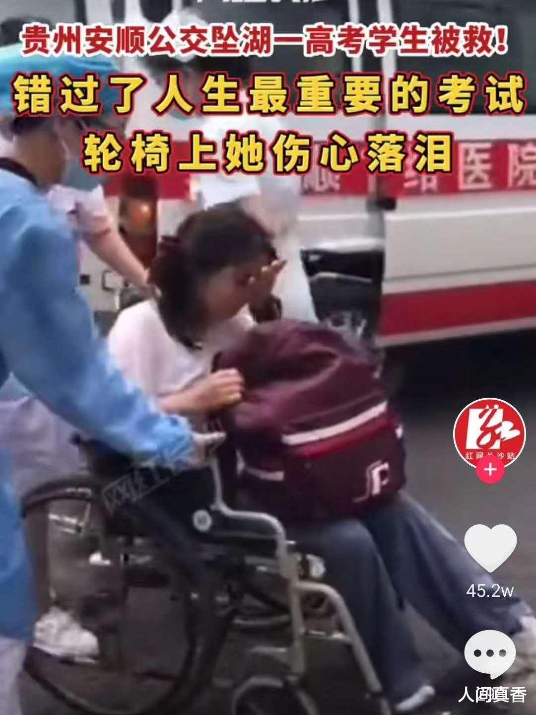 「」致坠湖事故中的高考生：人生不如意十之八九，能做的唯有继续前行