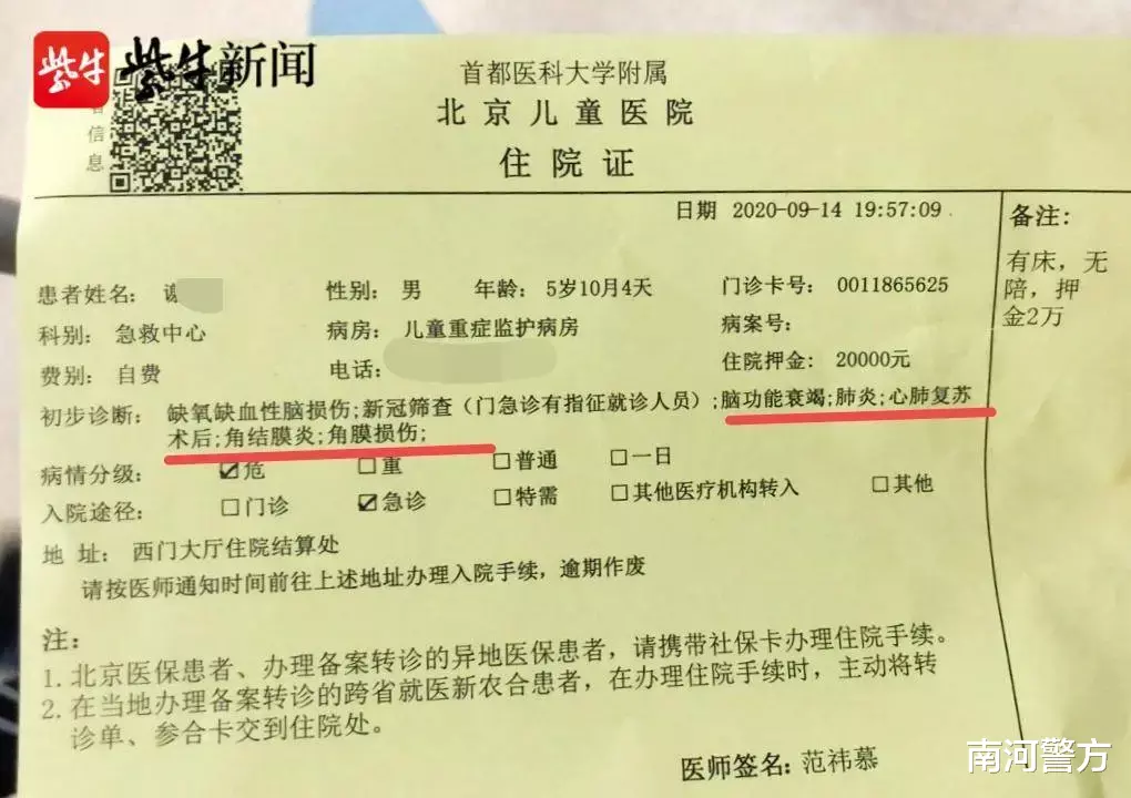 南河警方|又一起！兄弟俩被遗忘幼儿园校车内，5岁弟弟脑死亡！