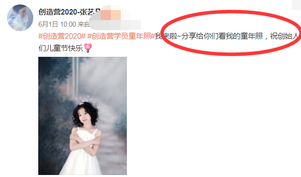 张艺凡■张艺凡称妈妈不让剪短发，当看到她唯一的童年短发照，真相了