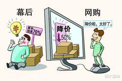 |大家有没有发现，很多时候网上购物，比实体店还要贵？