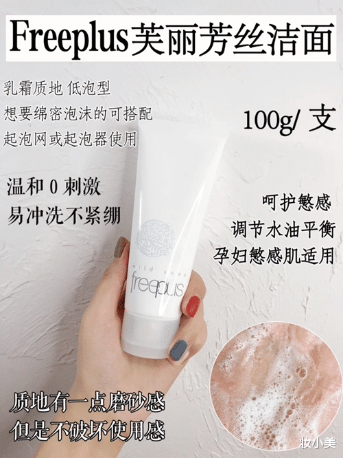 #洗面奶#6款洗面奶深度测评！