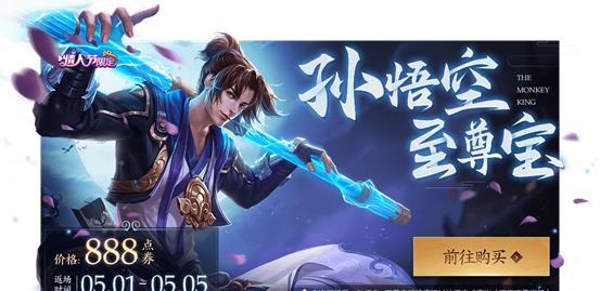 赵云：1号充值返利再次上架，永久皮肤三选一，1598点券留给赵云猴子！