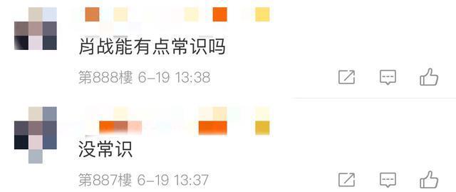 肖战|肖战采访发言引争议，每天捐100元，你行你上