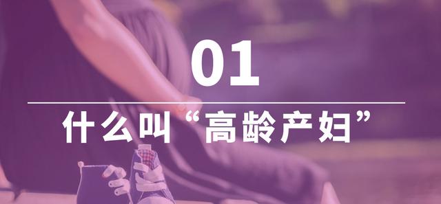 「二胎」古巨基52岁妻子冒险生子！网友：高龄妈妈最伟大！
