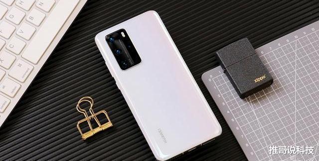 华为p40|华为妥协，P40 pro跌至新低价，让学生党捡漏了！