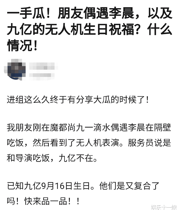 李晨|李晨刚否认复合，范冰冰再主动“求和”？大胆表白：我爱大黑牛！