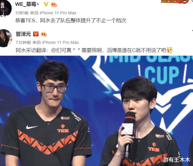 [tes战队]TES全华班夺冠！FPX被369卢锡安钓鱼，阿水采访掩饰不住得意！