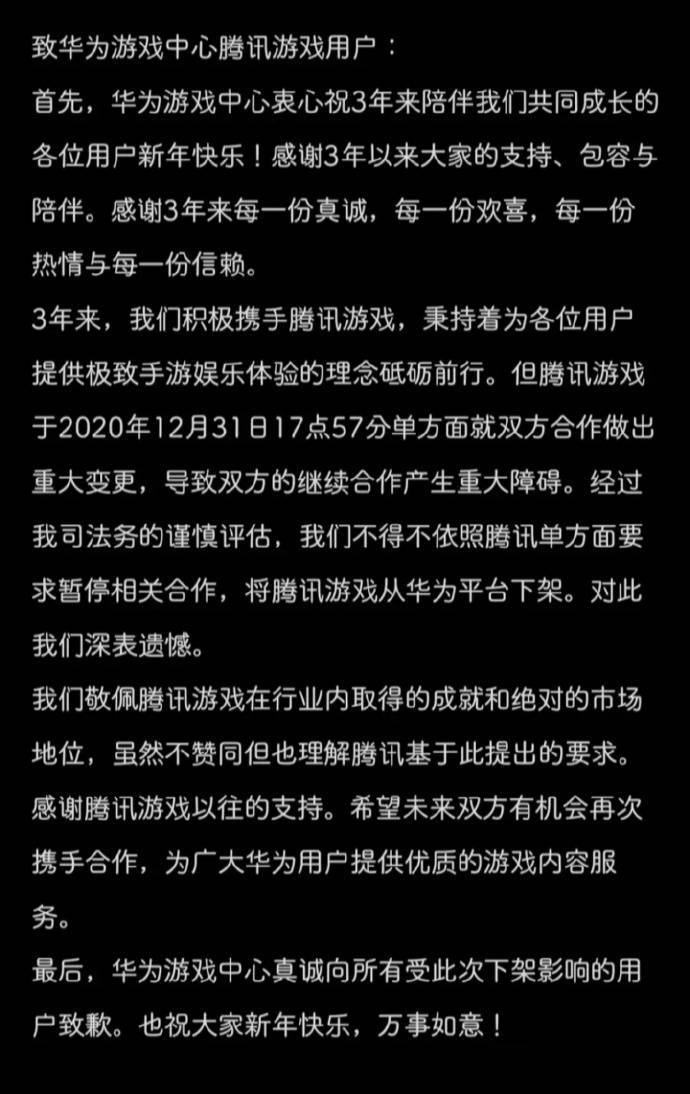 立志做平民窟的艺术家 “南山必胜客”又作死？华为全面下架腾讯游戏