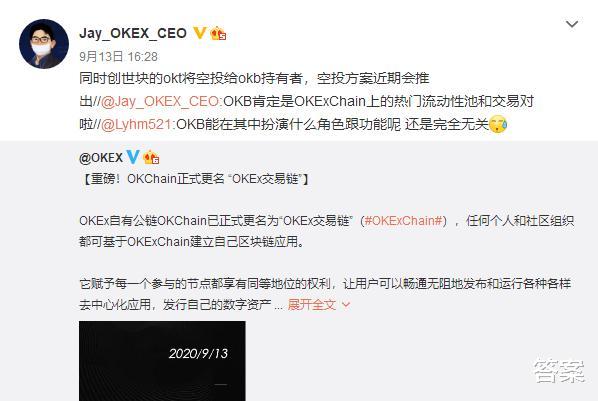 社交|OKChain升级OKExChain，OKB未来或比肩ETH