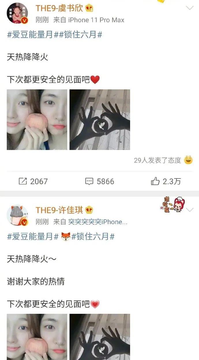 郭采洁|这次终于撕不上热搜了？