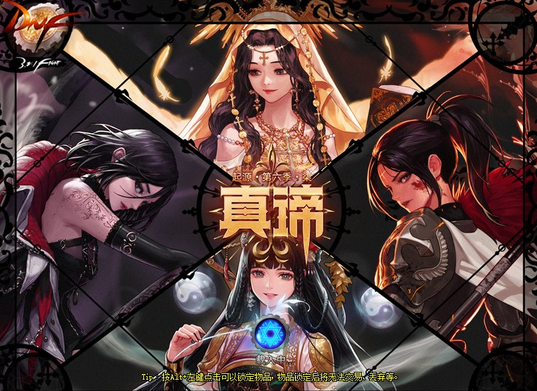 地下城与勇士|DNF：26号5大活动一览，礼物大派送变味，新版SS之路出炉