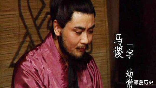 []诸葛亮一生杀错两位大将，若有一人活着，蜀汉就有机会一统三国
