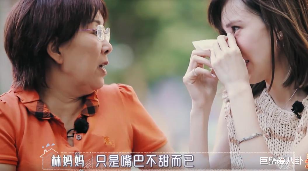 「陈若仪」林志颖妈妈撮合小儿子婚事，偏袒三媳妇，陈若仪流泪还被说嘴不甜