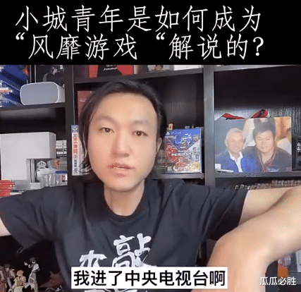 实况足球|与青春挥手，实况足球中文解说第一人不再解说了，他转会了