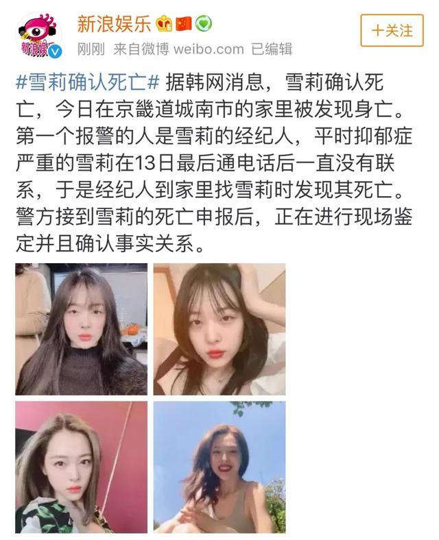 郑爽|郑爽发文求救，精神崩溃哭泣吓坏众人，网友：第二个崔雪莉？