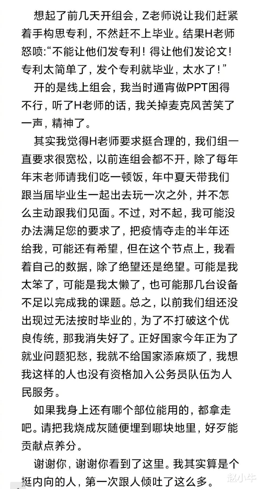 自缢|大连理工一研究生自缢身亡!遗书内容曝光!人民日报发声了!