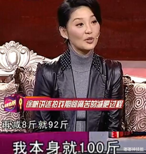 「癌细胞」徐帆，100斤体重再瘦8斤，坦言：减肥只有一个方法，两个字！