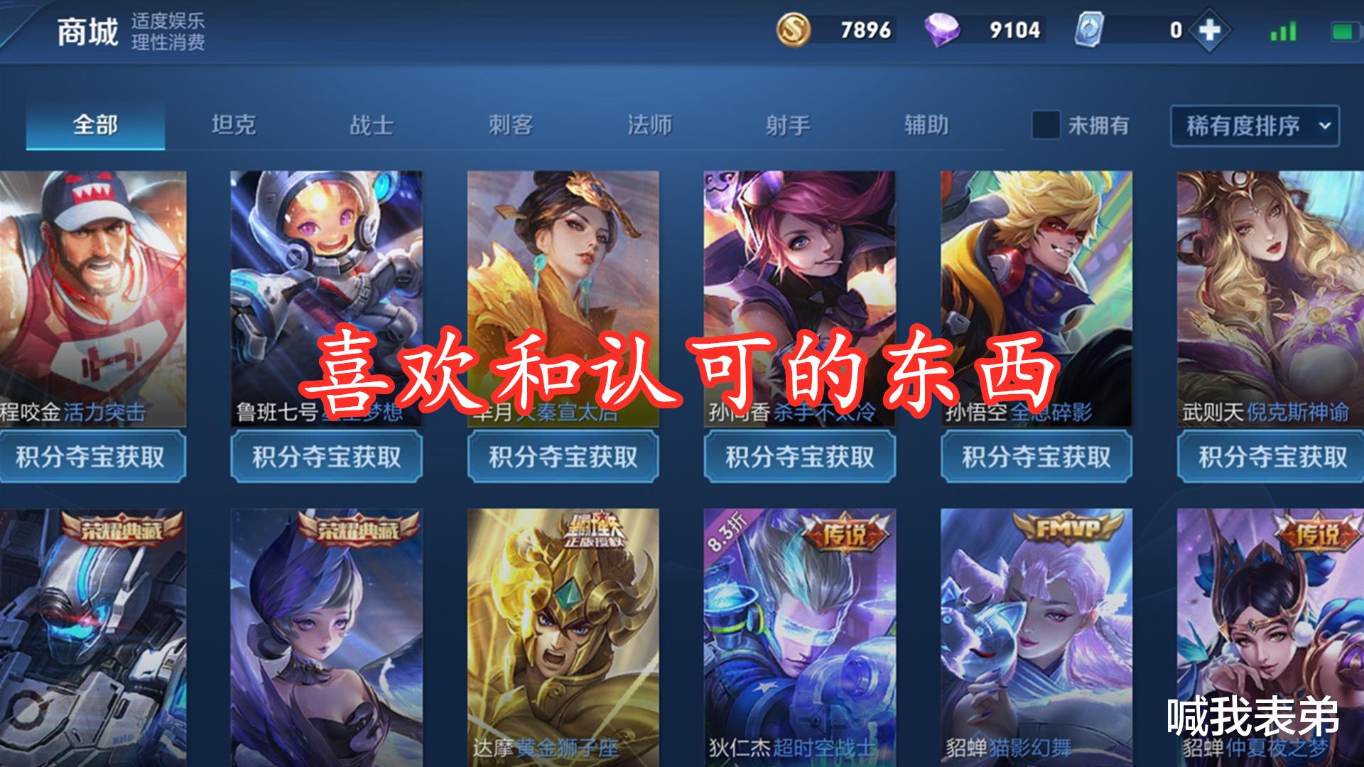 王者荣耀|评价最高的三款皮肤,价格虽不便宜,但却一致得到玩家们的认可